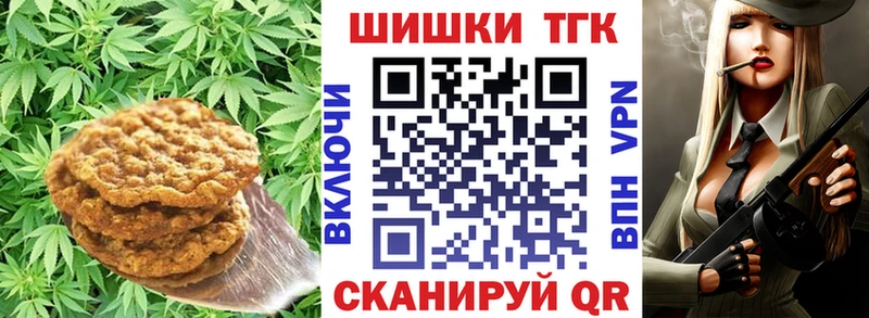 Печенье с ТГК марихуана  цены наркотик  Боготол 