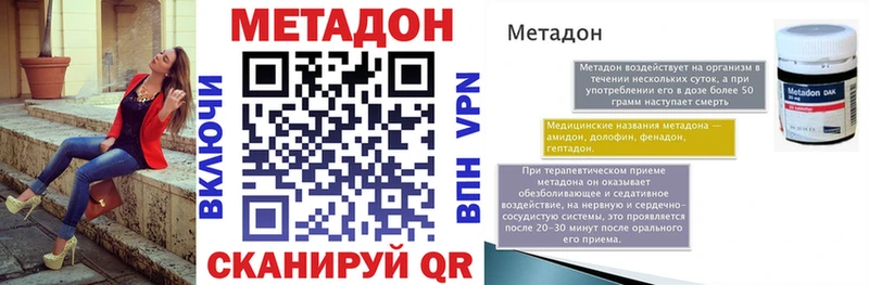 МЕТАДОН кристалл  ОМГ ОМГ рабочий сайт  Боготол  где найти  