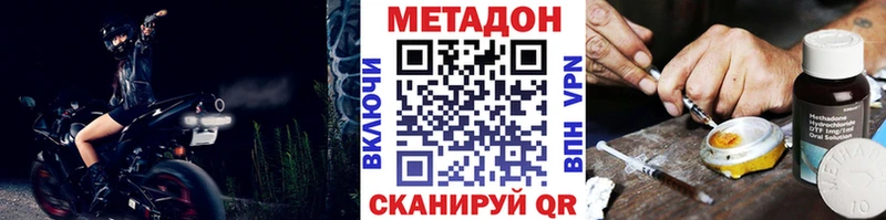 МЕТАДОН VHQ Боготол